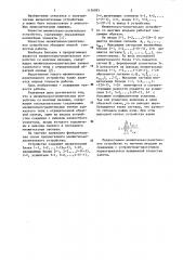 Множительно-делительное устройство со многими входами (патент 1156095)