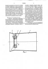 Эжектор (патент 1756650)