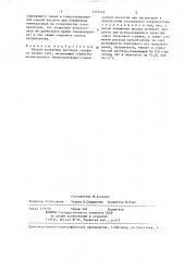 Способ получения раствора сульфата титана (1у) (патент 1370078)