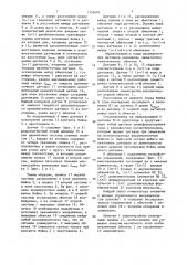 Электромагнитный привод ударного действия (патент 1352607)