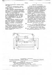 Устройство для заглаживания поверхности свежеотформованных бетонных изделий (патент 725884)