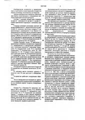 Гондола силовой установки летательного аппарата (патент 1821430)