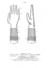 Формованная перчатка (патент 791202)
