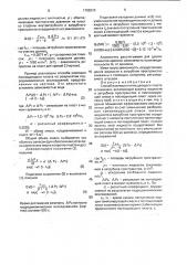 Способ изоляции поглощающего пласта в скважине (патент 1788210)