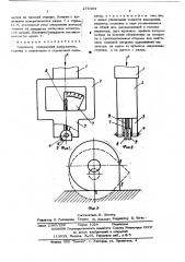 Кулачковый твердомер (патент 275484)