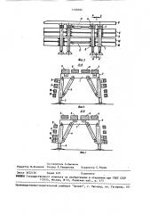 Способ монтажа механизированной штрековой крепи (патент 1490293)