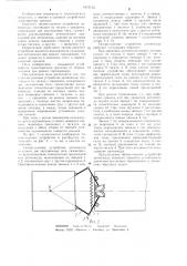 Тягово-сцепное устройство автопоезда (патент 1073135)