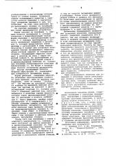 Постоянная литейная форма (патент 577086)