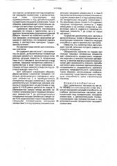 Щит строительных настилов (патент 1717766)