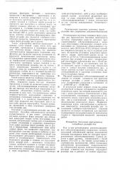 Способ исследования рельефа дна океана (патент 208290)