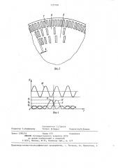 Фотоэлектрическое устройство для измерения угловых перемещений (патент 1227950)