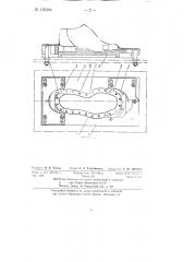Пресс-форма для горячей вулканизации низа обуви (патент 135364)