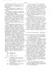 Линейная активная фазированная антенная решетка (патент 1305804)