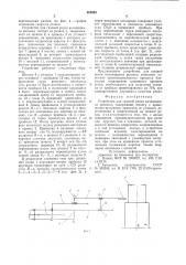 Устройство для газовой резки качающимся резаком (патент 860963)