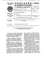 Отвердитель керамической суспензии с этилсиликатным связующим (патент 740379)