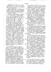 Устройство для поддержания горных выработок в зоне влияния очистных работ (патент 1465586)