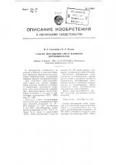 Способ обогащения смеси изомеров диэтилбензолов (патент 106662)