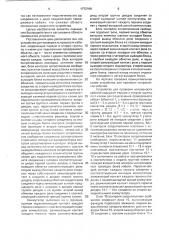 Устройство для проверки исправности кабелей кокошинского в.п. (патент 1772768)