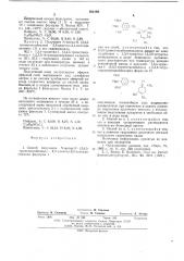 Способ получения -метил- (3,4,5-триметоксибензил)-2, 3диметил-2,4-пентадиенамина или его солей (патент 562192)