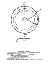 Массовый расходомер (патент 1345057)