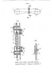 Передача с гибкой связью (патент 894274)