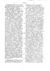 Устройство для контроля уточной нити (патент 1444418)