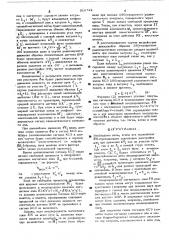 Способ получения сигналов кинематического спинового эха во внешнем неоднородном магнитном поле (патент 518712)