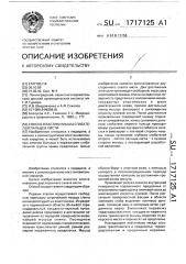 Способ пластики мышц сгибателей пальцев кисти (патент 1717125)