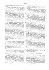 Кулачковая муфта (патент 549615)