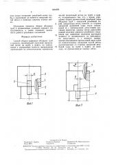 Способ сборки муфтовых обсадных труб в колонну (патент 1594259)