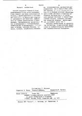 Способ получения 2-фенил-4,5-дихлорпиридазин-3-она (патент 945154)