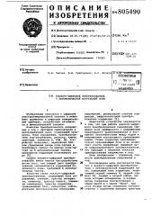 Аналого-цифровой преобразователь савтоматической коррекцией нуля (патент 805490)