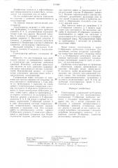 Газосепаратор (патент 1313487)