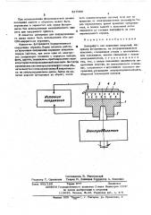Центрифуга для нанесения покрытий (патент 517086)