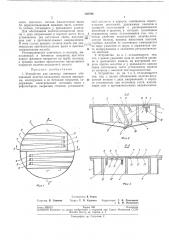 Патент ссср  202790 (патент 202790)