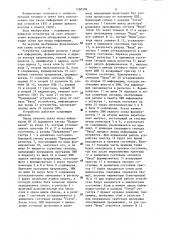 Устройство для ввода информации (патент 1280599)