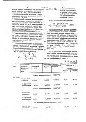 Способ контроля фракционирования молочного жира (патент 970219)