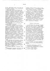 Установка для проходки скважин в мерзлом грунте или во льду (патент 585285)
