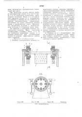Подвеска чувствительного элемента (патент 437904)