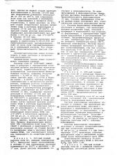 Непрерывный способ получения полигексаметиленадипинамида (патент 744006)