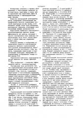 Горизонтальный многоходовой электродегидратор (патент 1079267)