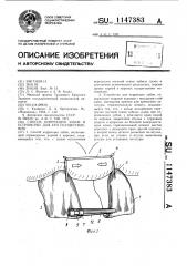 Способ коррекции зубов и устройство для его осуществления (патент 1147383)