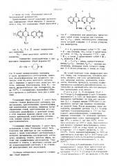 Способ получения производных нафтиридина или их солей (патент 583757)