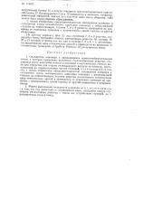 Охладитель клинкера к вращающимся цементнообжигательным печам (патент 114972)