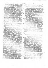 Устройство для отделения остатков мяса с обваленной кости и получения мясной массы для колбасного производства (патент 507291)