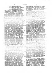Способ борьбы с насекомыми (патент 1648239)