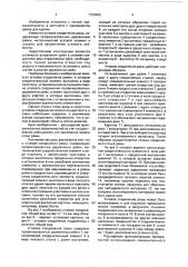 Угловое соединение рамы (патент 1729463)