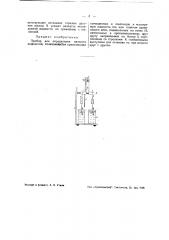 Прибор для определения вязкости жидкостей (патент 41244)