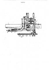 Устройство для смены шпал (патент 1044715)