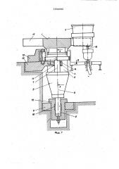 Подъемно-поворотный разливочный стенд машины непрерывного литья металла (патент 1038062)